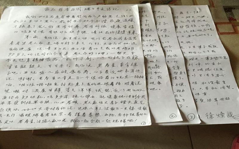 12-下放马淑凤感言.jpg