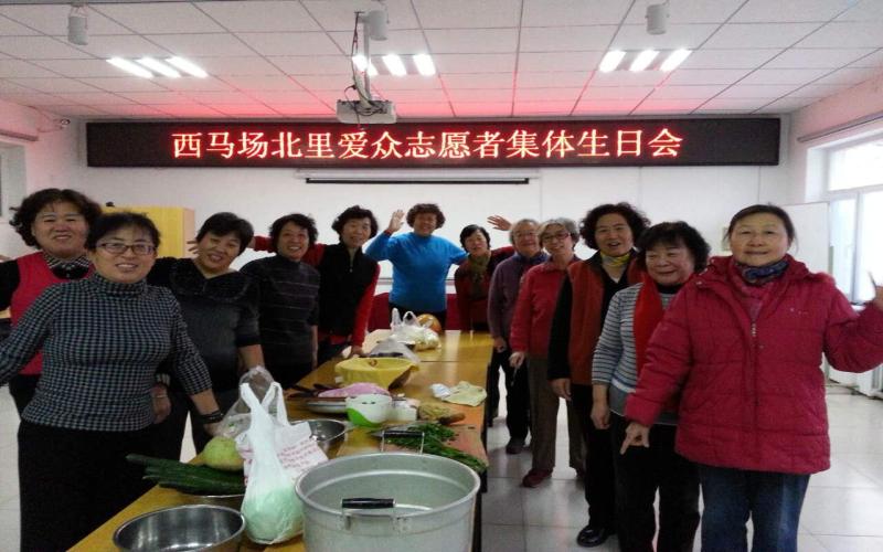 西马场北志愿者集体生日会.jpg